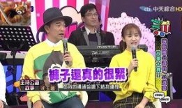 沈玉琳爆料综艺节目视频,独家爆料视频曝光